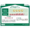 省エネ