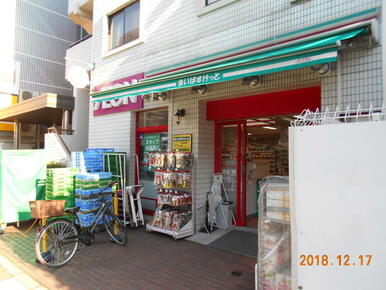 まいばすけっと西馬込駅前店