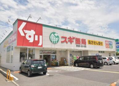 スギ薬局清瀬店