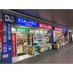 販売店