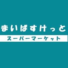 まいばすけっと大島3丁目店