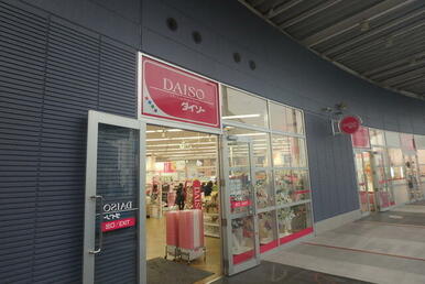 ダイソーワカバウォーク店