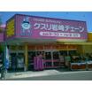 販売店
