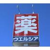 ショッピング施設