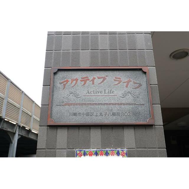 共用設備