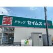 ショッピング施設