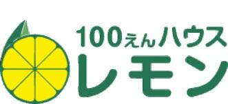 １００えんハウスレモン　富塚店