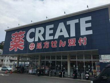 クリエイトＳ・Ｄ 横須賀鴨居店