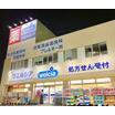 ショッピング施設