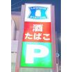 コンビニ