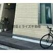共有部分