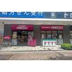 販売店