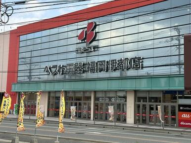 ベスト電器福岡伊都店