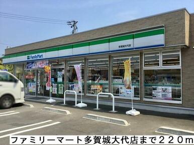 ファミリーマート多賀城大代店