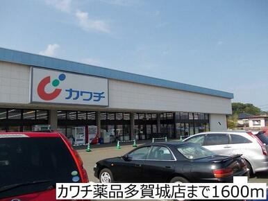 カワチ薬品多賀城店