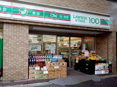 ローソンストア１００　中野新井四丁目店