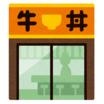 飲食店