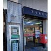 郵便局