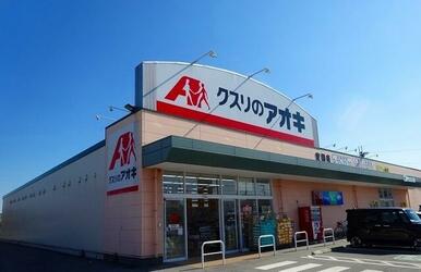 クスリのアオキ宮司店様