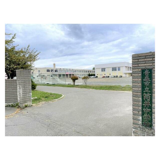 筒井中学校まで徒歩13分（約980ｍ）