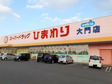 ひまわり大門店