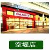 ショッピング施設