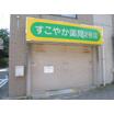 販売店