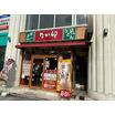 飲食店