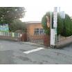 幼稚園、保育園