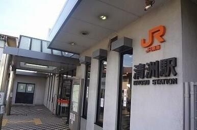 JR清州駅