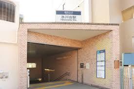 氷川台駅