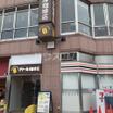 飲食店