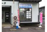 情報提供会社