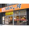 飲食店