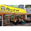 ショッピング施設