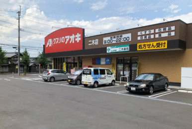 クスリのアオキ大和吉岡店