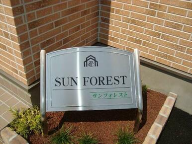 外観写真（昼）