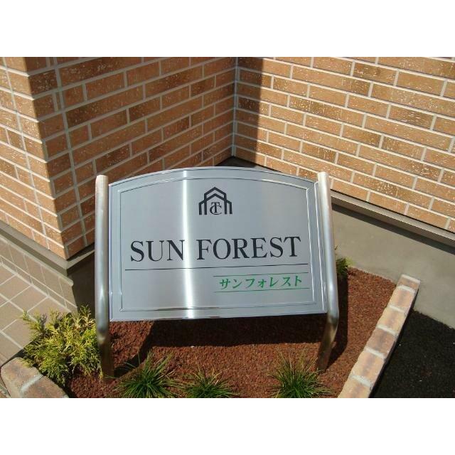 外観写真（昼）