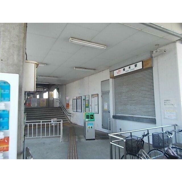 身延線　柚木駅まで650m