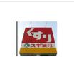 周辺環境