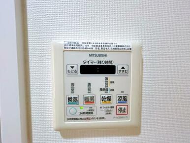 パネル　換気・乾燥等毎日の暮らしが便利になりそうです