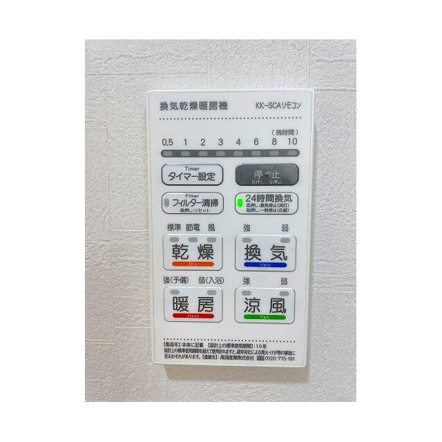 「浴室乾燥機パネル」