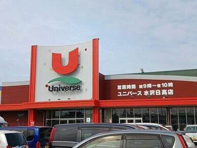ユニバース　水沢日高店