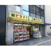 販売店