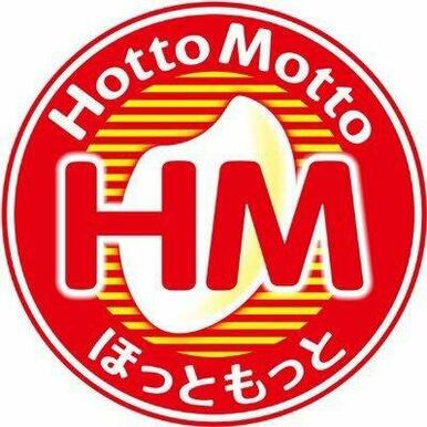 ほっともっと 豊府店