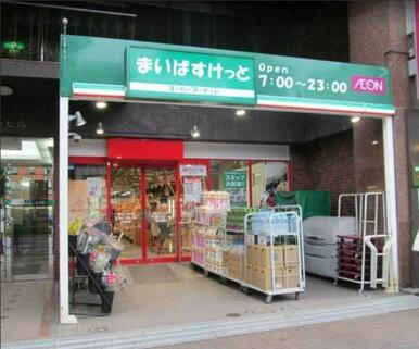 まいばすけっと 亀沢4丁目店