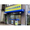 販売店