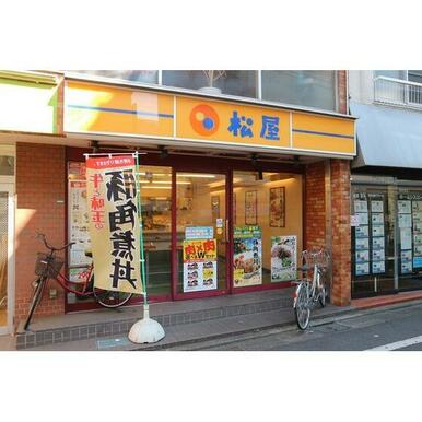 松屋桜上水店