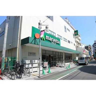 マルエツ代々木上原店