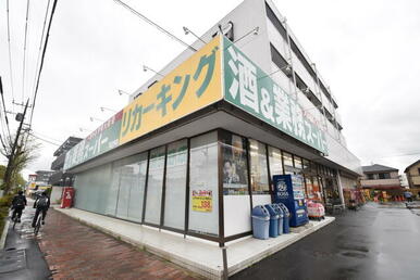 業務スーパー堀之内店